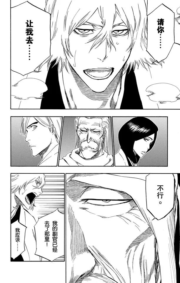 死神/境·界韩漫全集-番外13 荡回的钟摆7无删减无遮挡章节图片 