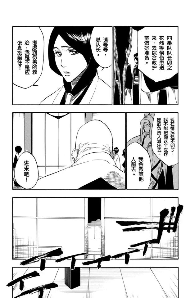 死神/境·界韩漫全集-番外13 荡回的钟摆7无删减无遮挡章节图片 