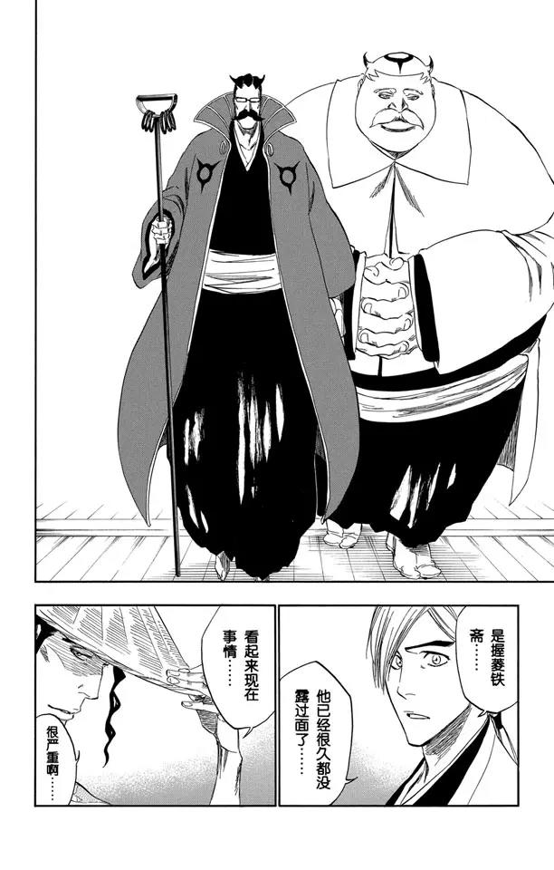 死神/境·界韩漫全集-番外13 荡回的钟摆7无删减无遮挡章节图片 