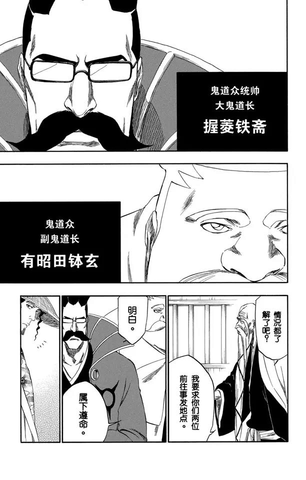 死神/境·界韩漫全集-番外13 荡回的钟摆7无删减无遮挡章节图片 