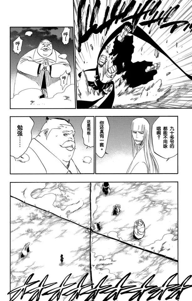 死神/境·界韩漫全集-番外15 荡回的钟摆9无删减无遮挡章节图片 
