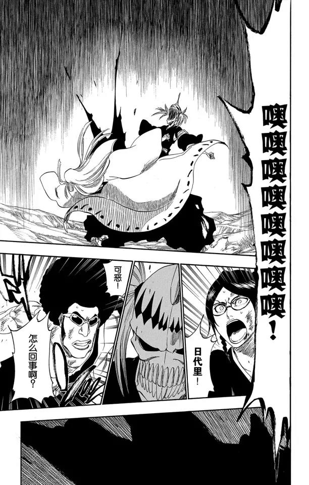 死神/境·界韩漫全集-番外15 荡回的钟摆9无删减无遮挡章节图片 