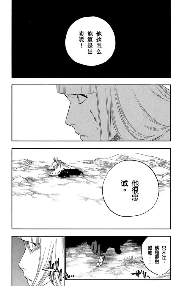 死神/境·界韩漫全集-番外15 荡回的钟摆9无删减无遮挡章节图片 
