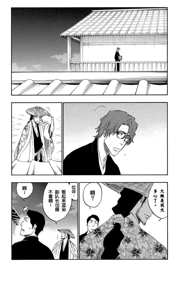 死神/境·界韩漫全集-番外15 荡回的钟摆9无删减无遮挡章节图片 