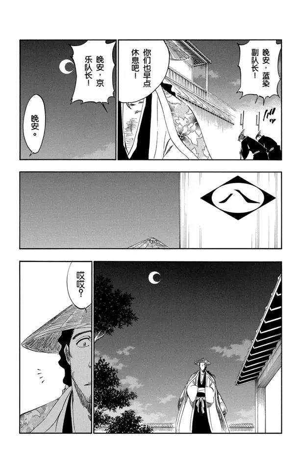 死神/境·界韩漫全集-番外15 荡回的钟摆9无删减无遮挡章节图片 
