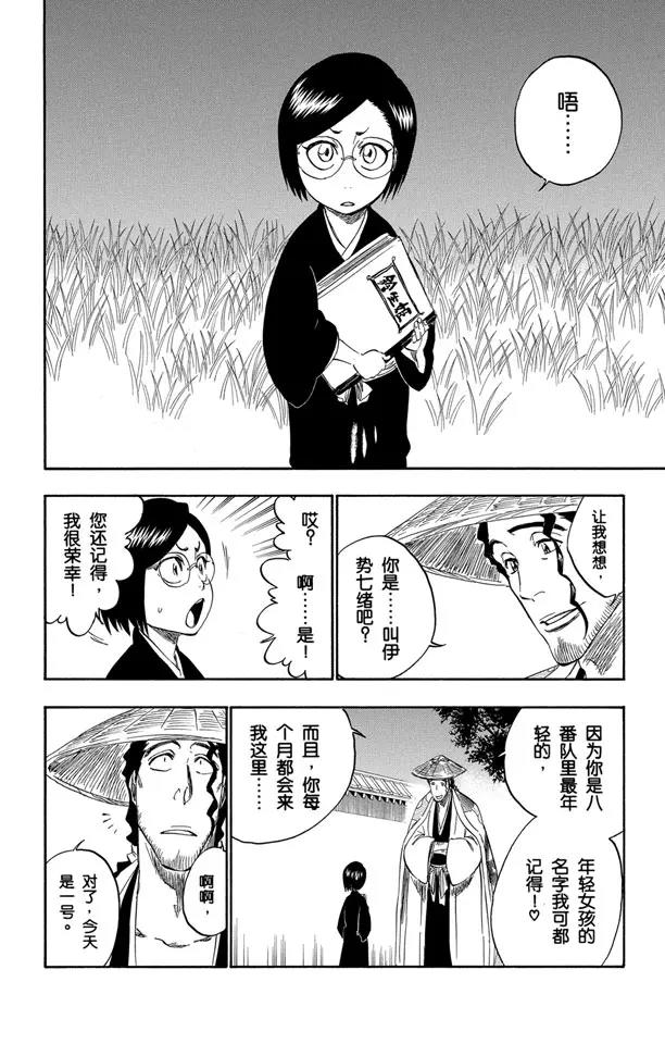 死神/境·界韩漫全集-番外15 荡回的钟摆9无删减无遮挡章节图片 