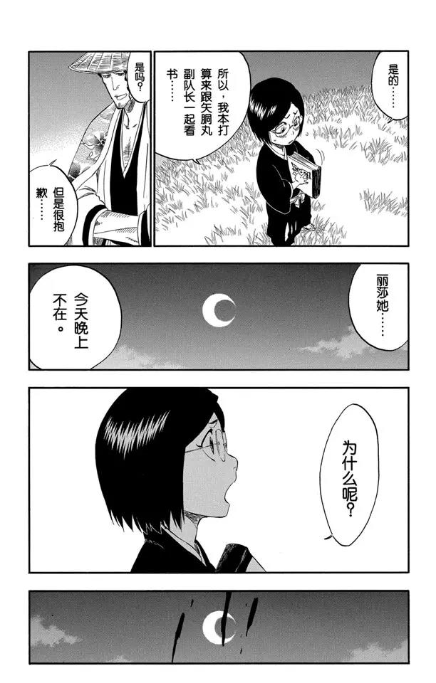 死神/境·界韩漫全集-番外15 荡回的钟摆9无删减无遮挡章节图片 
