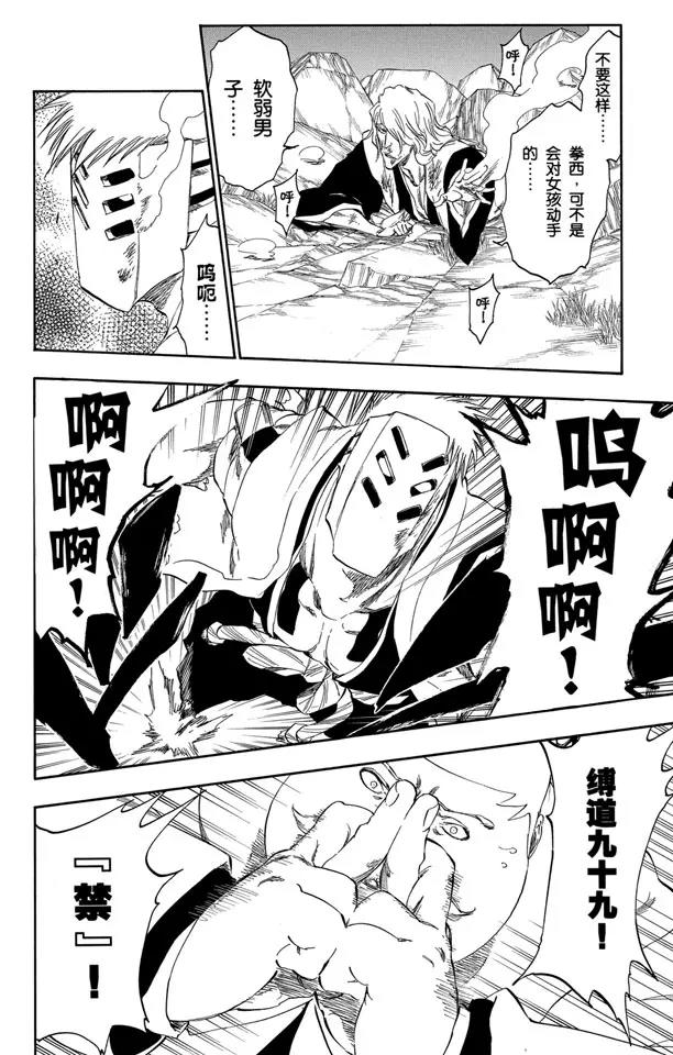死神/境·界韩漫全集-番外15 荡回的钟摆9无删减无遮挡章节图片 