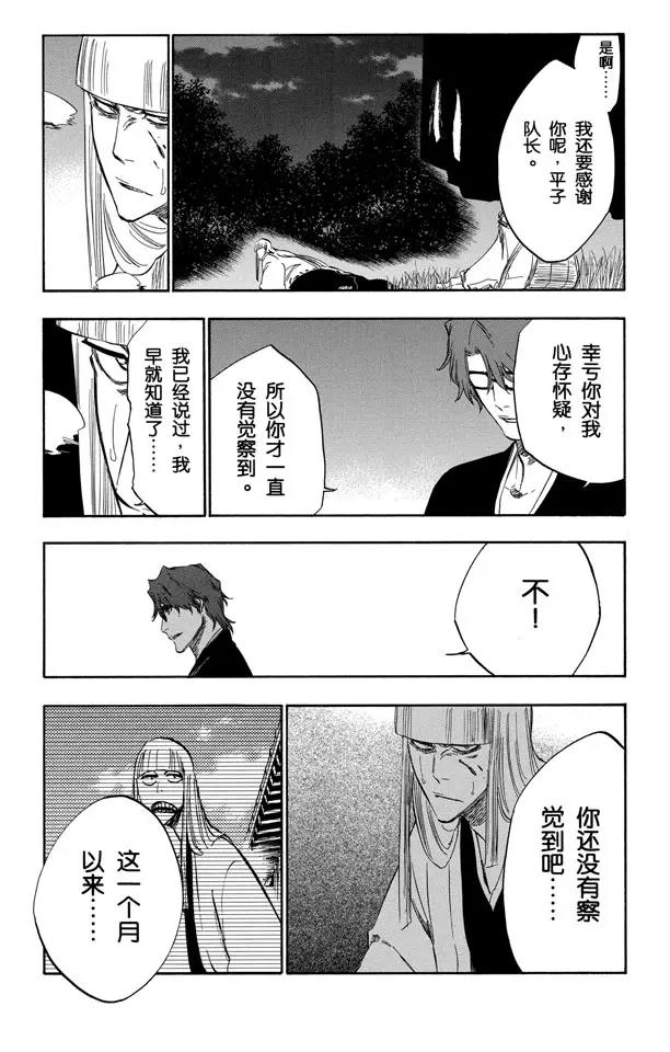 死神/境·界韩漫全集-番外16 荡回的钟摆10无删减无遮挡章节图片 