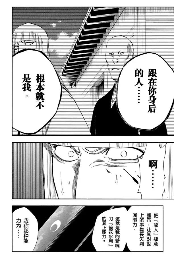 死神/境·界韩漫全集-番外16 荡回的钟摆10无删减无遮挡章节图片 