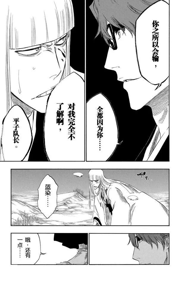死神/境·界韩漫全集-番外16 荡回的钟摆10无删减无遮挡章节图片 