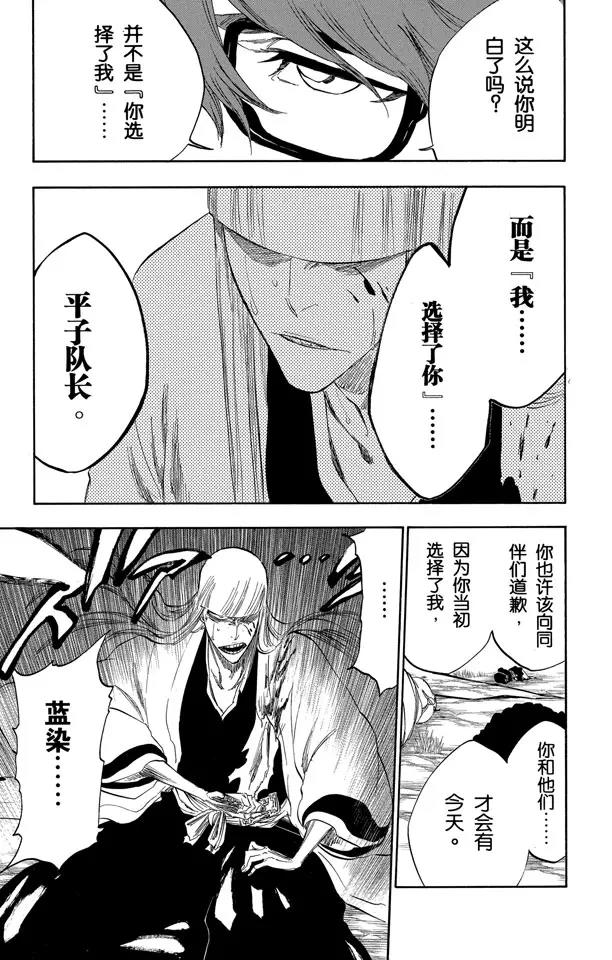 死神/境·界韩漫全集-番外16 荡回的钟摆10无删减无遮挡章节图片 