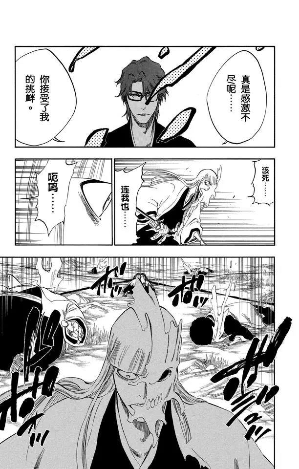 死神/境·界韩漫全集-番外16 荡回的钟摆10无删减无遮挡章节图片 