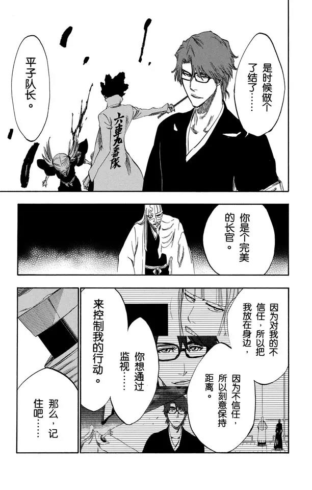 死神/境·界韩漫全集-番外16 荡回的钟摆10无删减无遮挡章节图片 