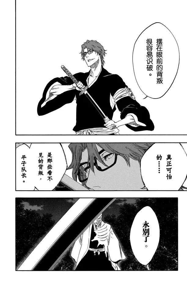 死神/境·界韩漫全集-番外16 荡回的钟摆10无删减无遮挡章节图片 
