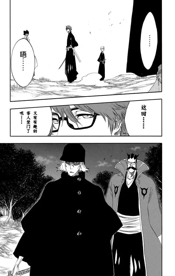 死神/境·界韩漫全集-番外16 荡回的钟摆10无删减无遮挡章节图片 
