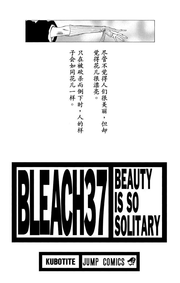 死神/境·界韩漫全集-番外16 荡回的钟摆10无删减无遮挡章节图片 