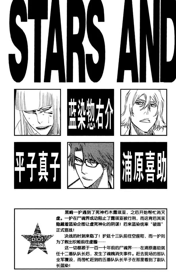 死神/境·界韩漫全集-番外16 荡回的钟摆10无删减无遮挡章节图片 