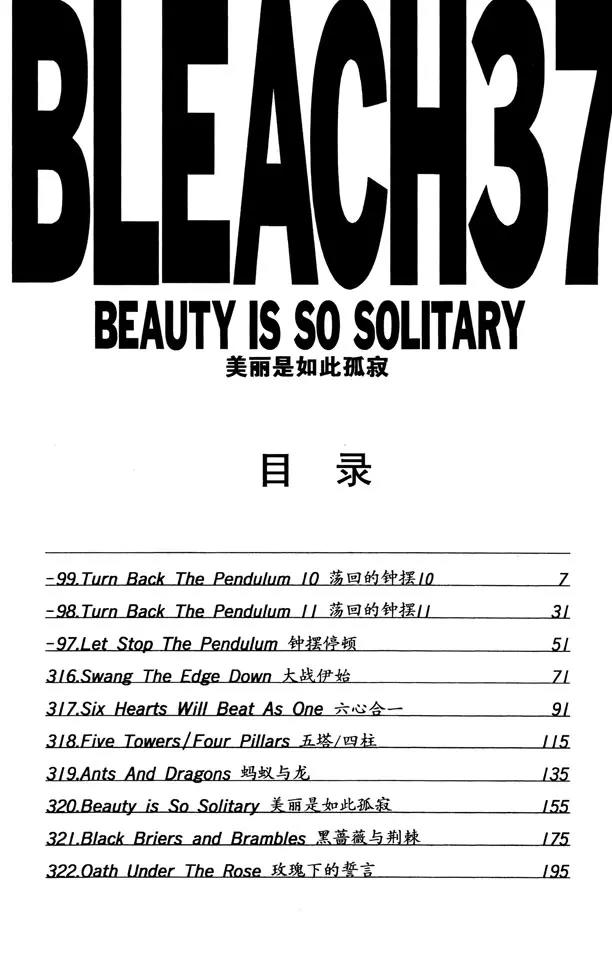 死神/境·界韩漫全集-番外16 荡回的钟摆10无删减无遮挡章节图片 