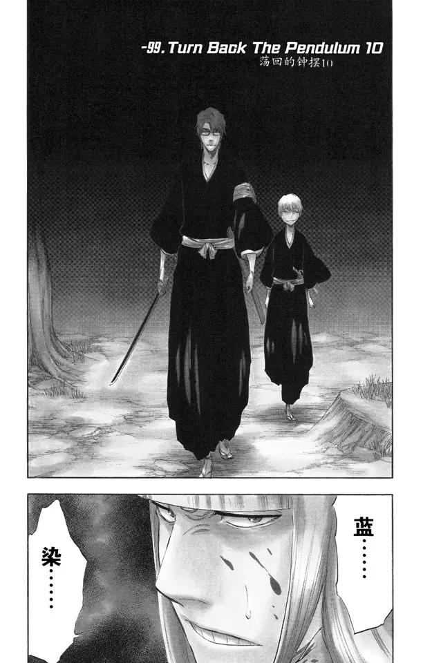 死神/境·界韩漫全集-番外16 荡回的钟摆10无删减无遮挡章节图片 