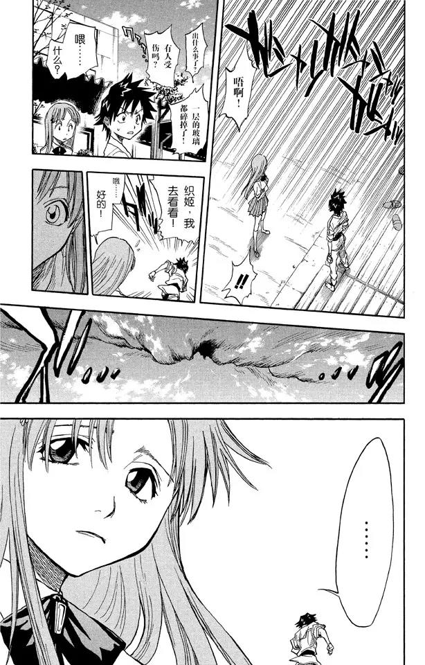 死神/境·界韩漫全集-第37话 渡过鲁比孔河无删减无遮挡章节图片 