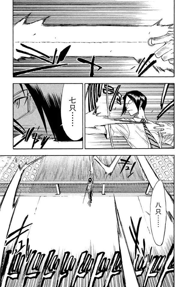 死神/境·界韩漫全集-第37话 渡过鲁比孔河无删减无遮挡章节图片 