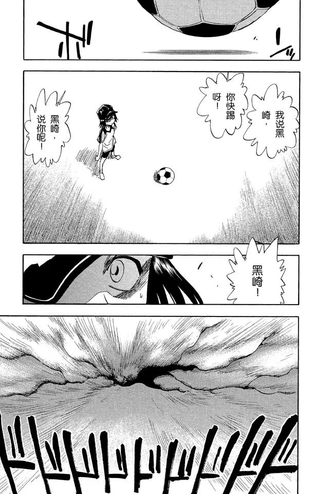 死神/境·界韩漫全集-第37话 渡过鲁比孔河无删减无遮挡章节图片 