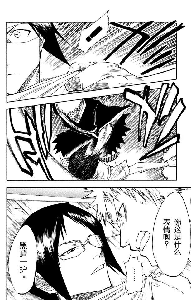 死神/境·界韩漫全集-第37话 渡过鲁比孔河无删减无遮挡章节图片 