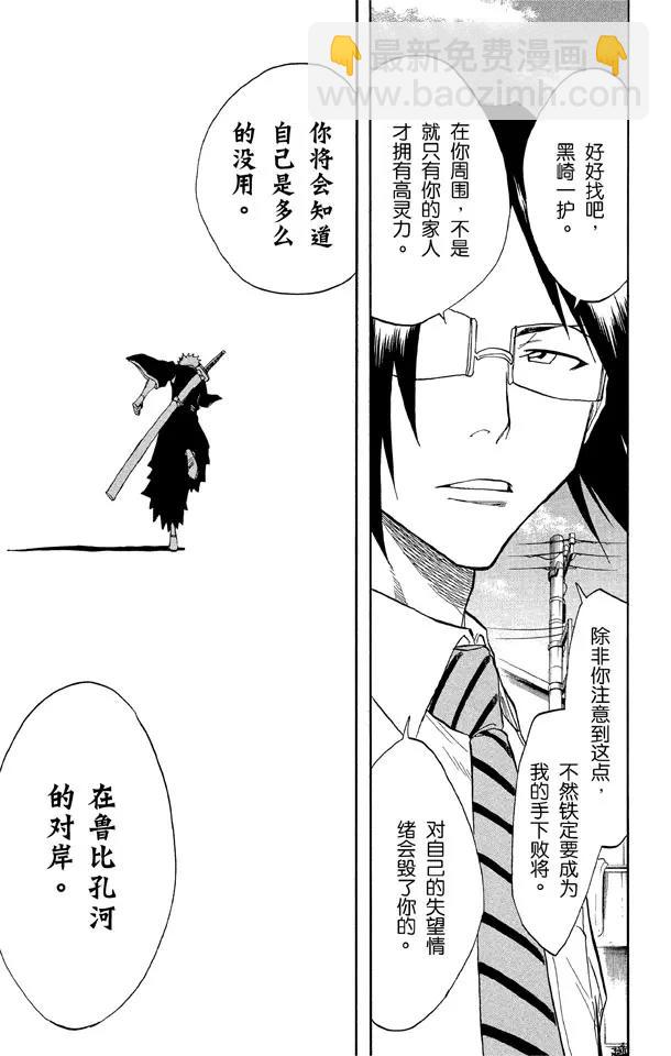 死神/境·界韩漫全集-第37话 渡过鲁比孔河无删减无遮挡章节图片 