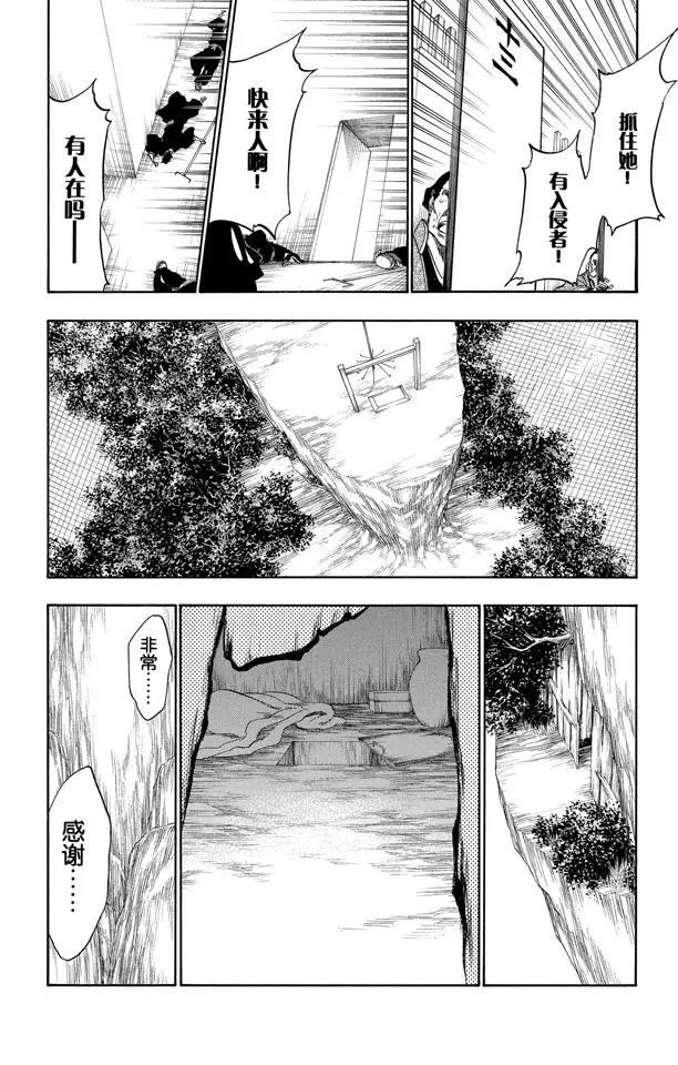 死神/境·界韩漫全集-番外18 钟摆停顿无删减无遮挡章节图片 