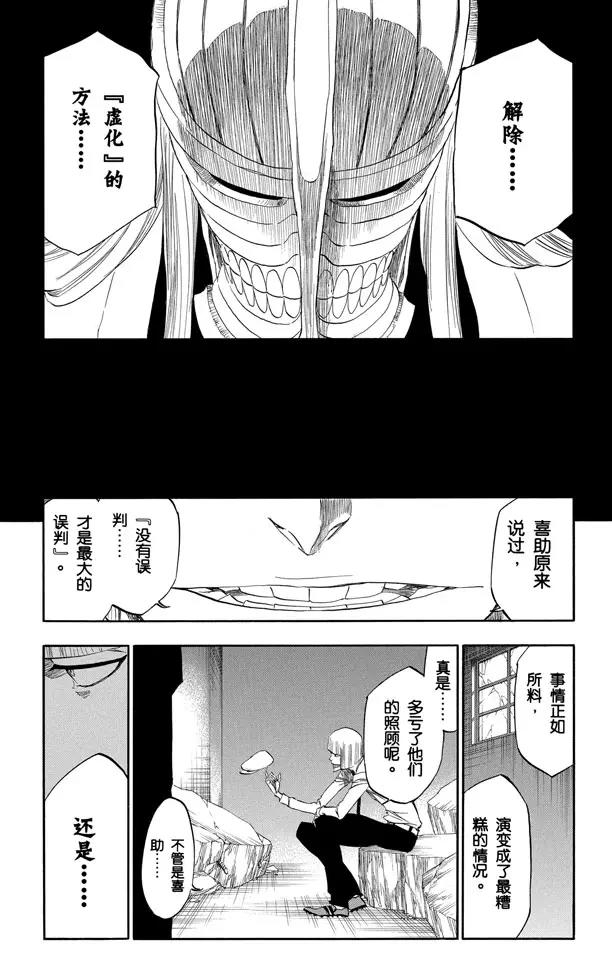 死神/境·界韩漫全集-番外18 钟摆停顿无删减无遮挡章节图片 