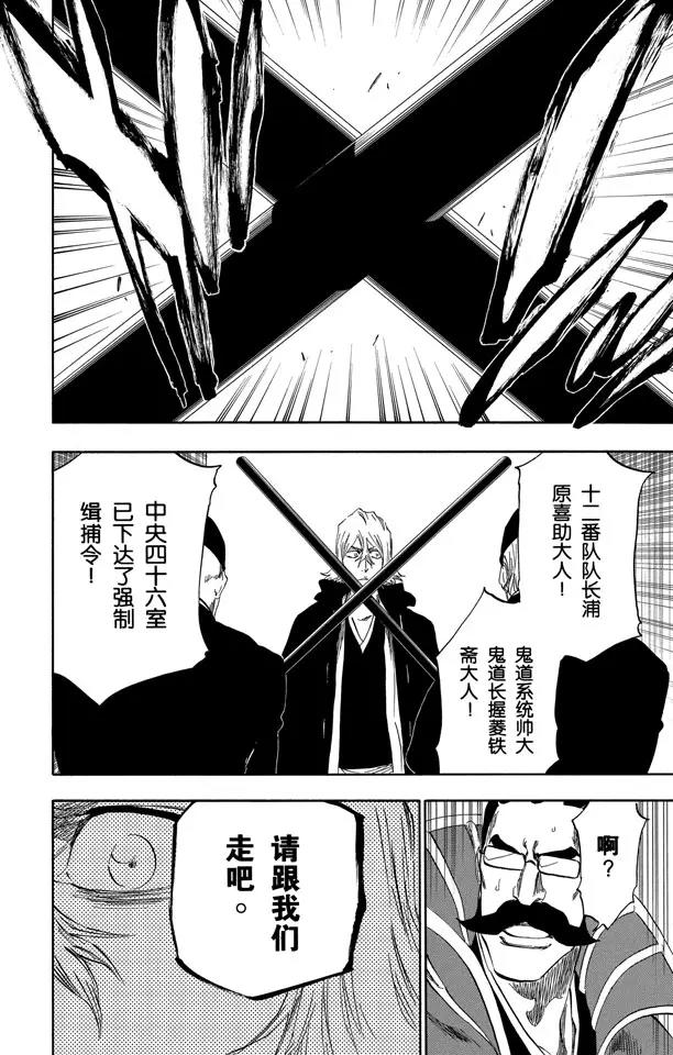 死神/境·界韩漫全集-番外18 钟摆停顿无删减无遮挡章节图片 