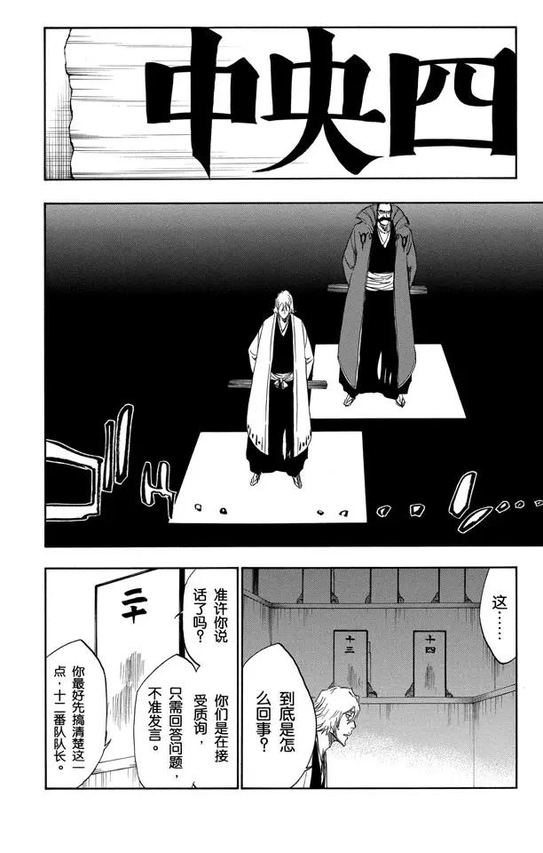 死神/境·界韩漫全集-番外18 钟摆停顿无删减无遮挡章节图片 
