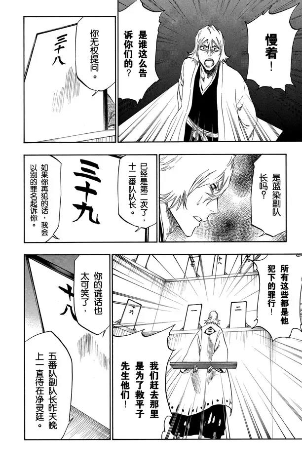 死神/境·界韩漫全集-番外18 钟摆停顿无删减无遮挡章节图片 