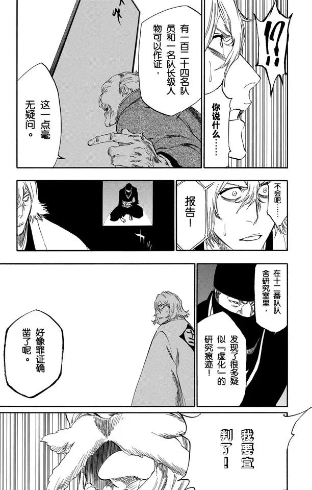 死神/境·界韩漫全集-番外18 钟摆停顿无删减无遮挡章节图片 