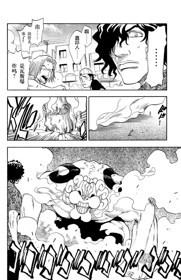 死神/境·界韩漫全集-第38话 决意无删减无遮挡章节图片 