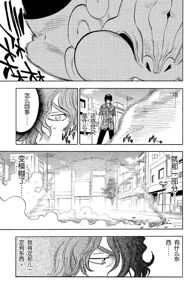 死神/境·界韩漫全集-第38话 决意无删减无遮挡章节图片 