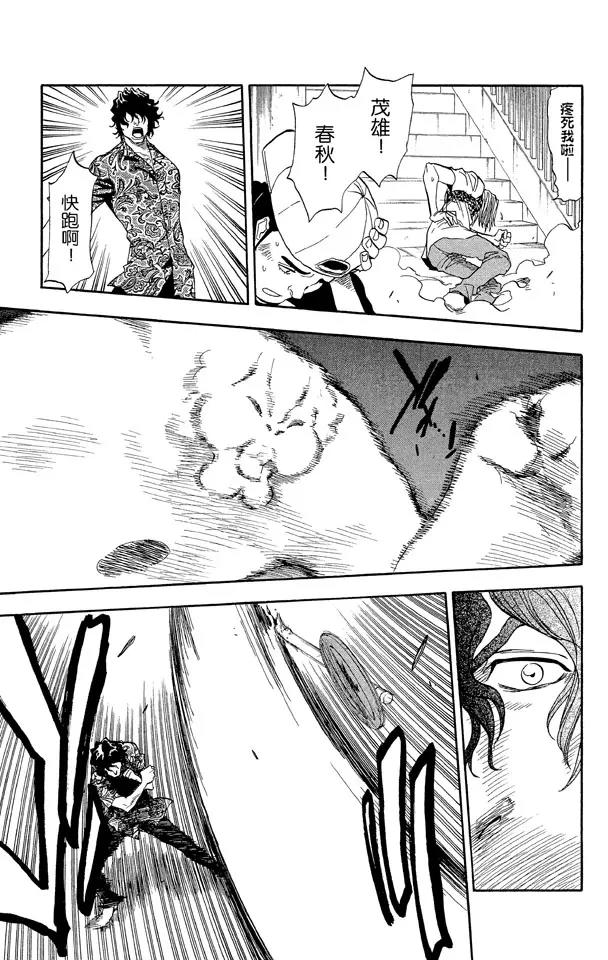 死神/境·界韩漫全集-第38话 决意无删减无遮挡章节图片 