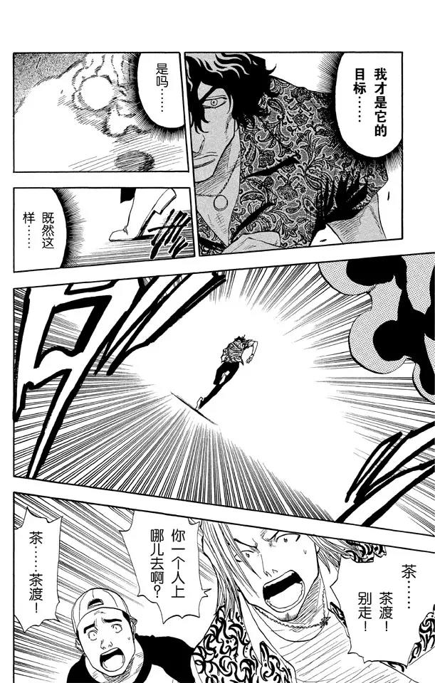 死神/境·界韩漫全集-第38话 决意无删减无遮挡章节图片 