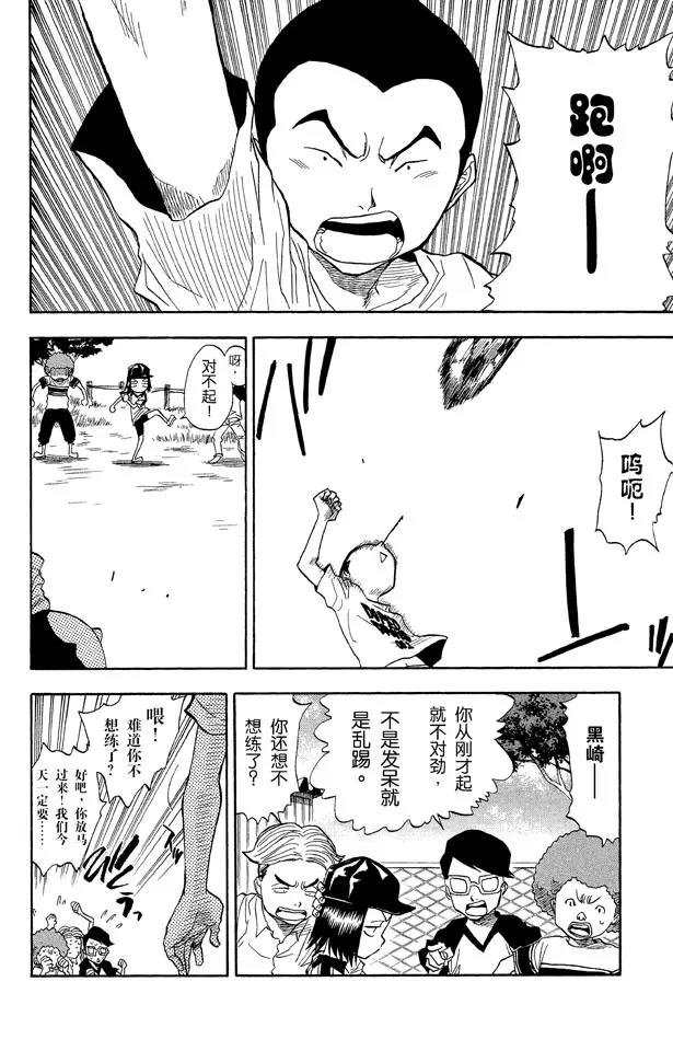 死神/境·界韩漫全集-第38话 决意无删减无遮挡章节图片 