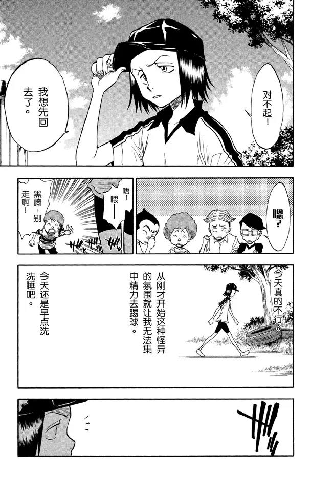 死神/境·界韩漫全集-第38话 决意无删减无遮挡章节图片 