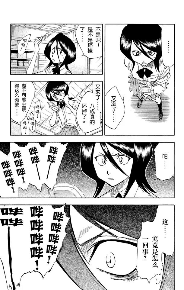 死神/境·界韩漫全集-第38话 决意无删减无遮挡章节图片 