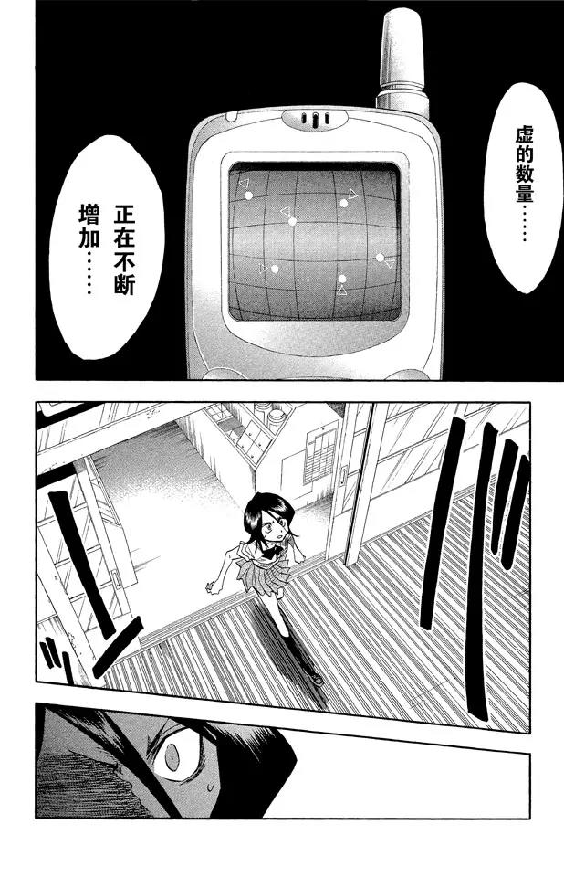 死神/境·界韩漫全集-第38话 决意无删减无遮挡章节图片 