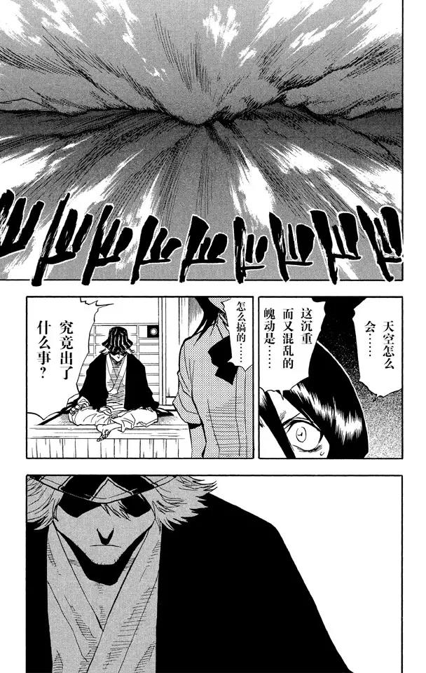 死神/境·界韩漫全集-第38话 决意无删减无遮挡章节图片 