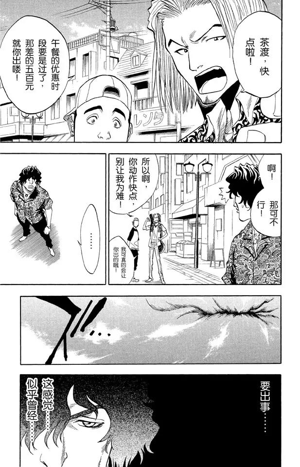 死神/境·界韩漫全集-第38话 决意无删减无遮挡章节图片 