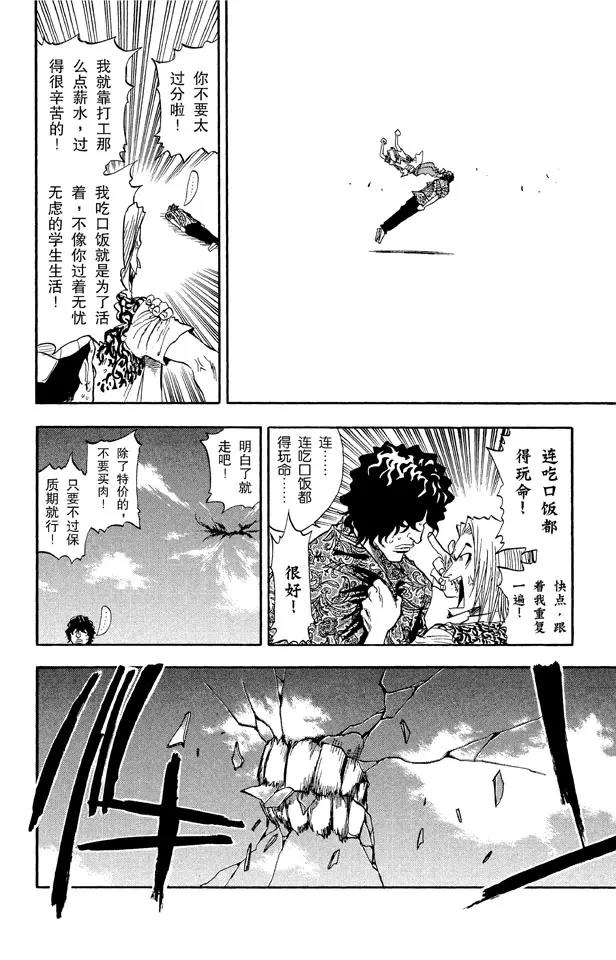 死神/境·界韩漫全集-第38话 决意无删减无遮挡章节图片 