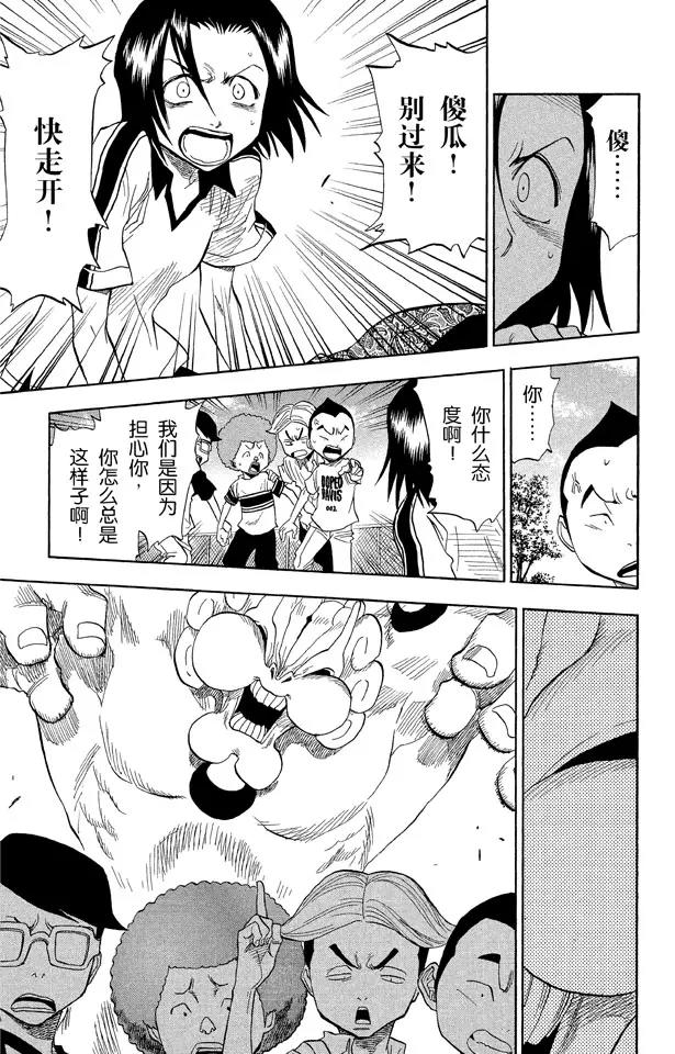 死神/境·界韩漫全集-第39话 巨人的右臂无删减无遮挡章节图片 