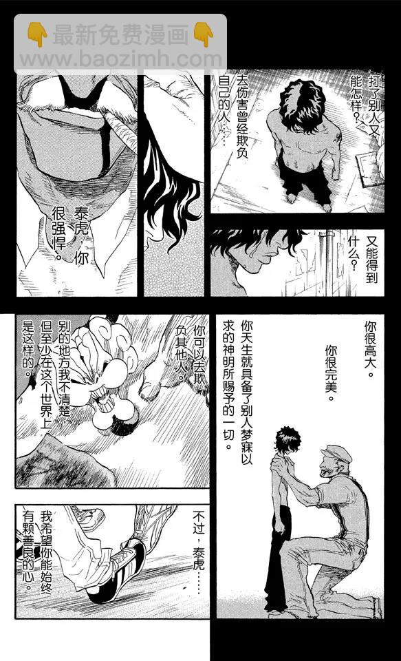 死神/境·界韩漫全集-第39话 巨人的右臂无删减无遮挡章节图片 