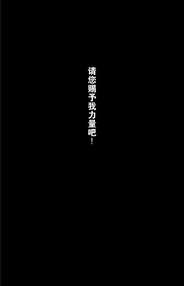 死神/境·界韩漫全集-第39话 巨人的右臂无删减无遮挡章节图片 