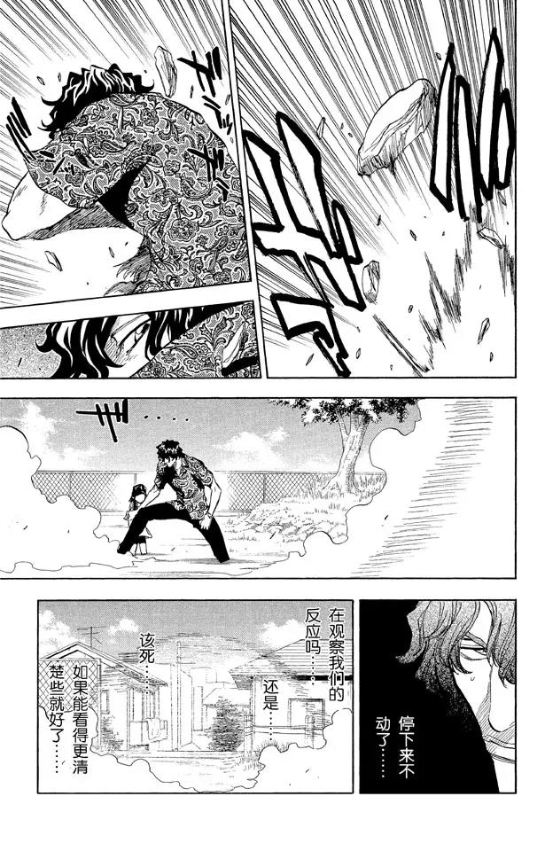 死神/境·界韩漫全集-第39话 巨人的右臂无删减无遮挡章节图片 